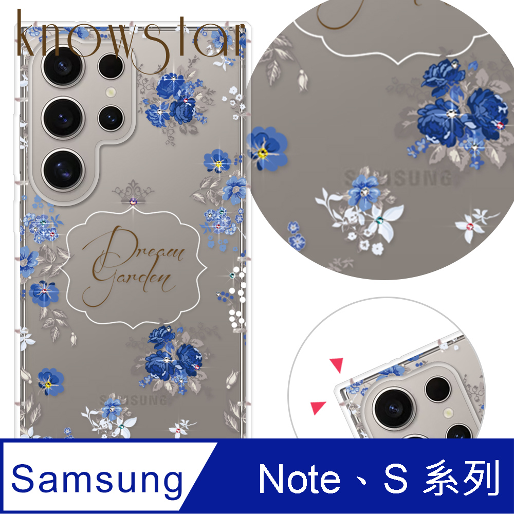 KnowStar 三星 Note、S 系列 奧地利彩鑽防摔手機殼-夢想花園