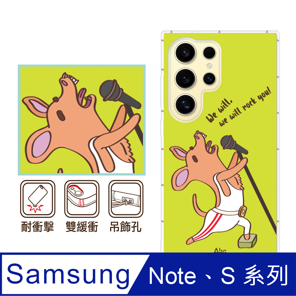 反骨創意 三星 Note、S系列 彩繪防摔手機殼-搖滾吉