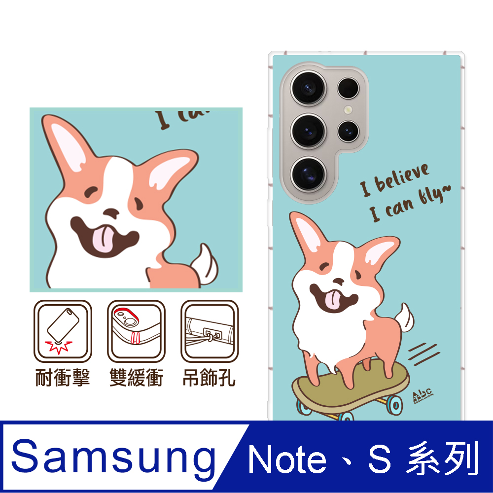 反骨創意 三星 Note、S系列 彩繪防摔手機殼-噴射基