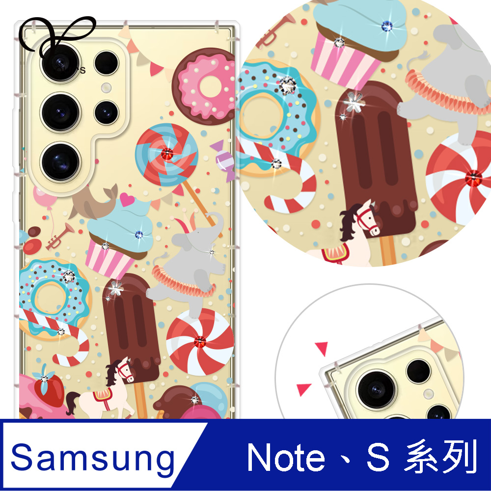 YOURS 三星 Note、S 系列 彩鑽防摔手機殼-繽紛樂