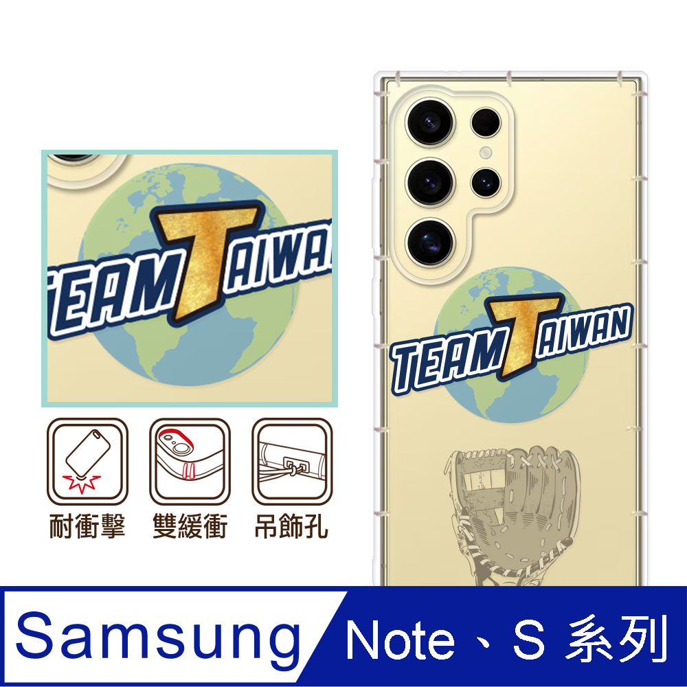 反骨創意 三星 Note、S系列 彩繪防摔手機殼-世界制霸