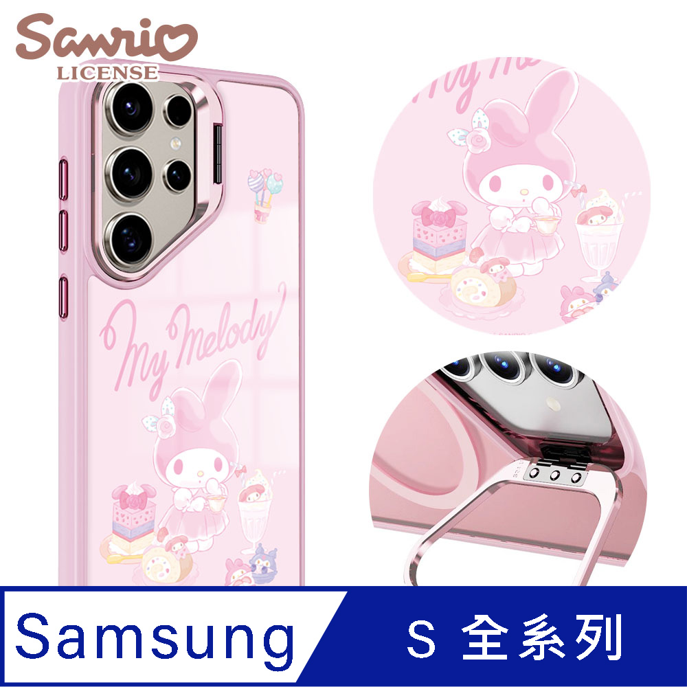 三麗鷗 Samsung S全系列 軍規防摔合金框隱形立架手機殼-點心美樂蒂-粉框