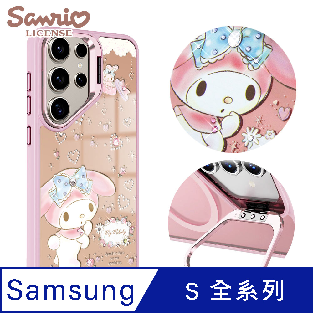 三麗鷗 Samsung S全系列 軍規防摔合金框隱形立架鏡面彩鑽手機殼-愛星美樂蒂-粉框