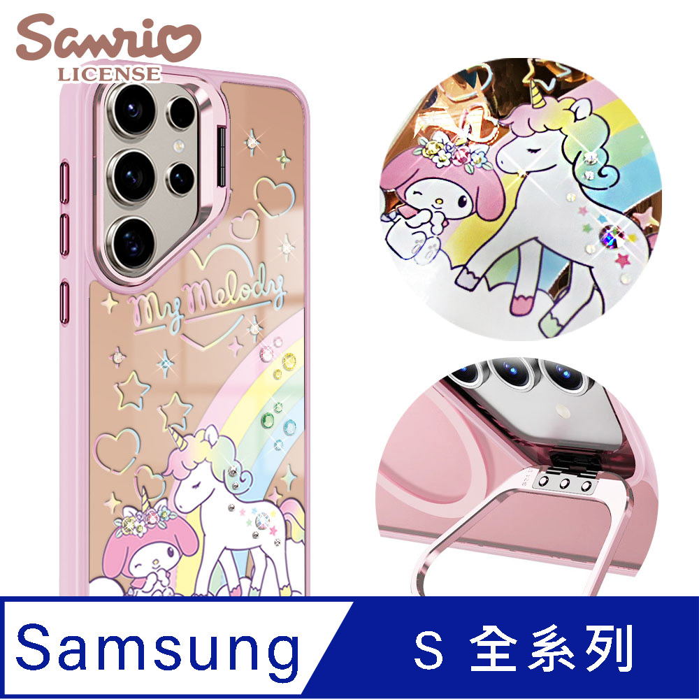 三麗鷗 Samsung S全系列 軍規防摔合金框隱形立架鏡面彩鑽手機殼-彩虹美樂蒂-粉框