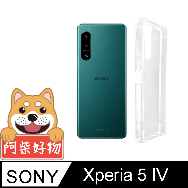 阿柴好物 Sony Xperia 5 IV 防摔氣墊保護殼