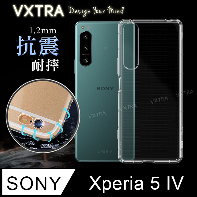 VXTRA SONY Xperia 5 IV 防摔氣墊保護殼 空壓殼 手機殼
