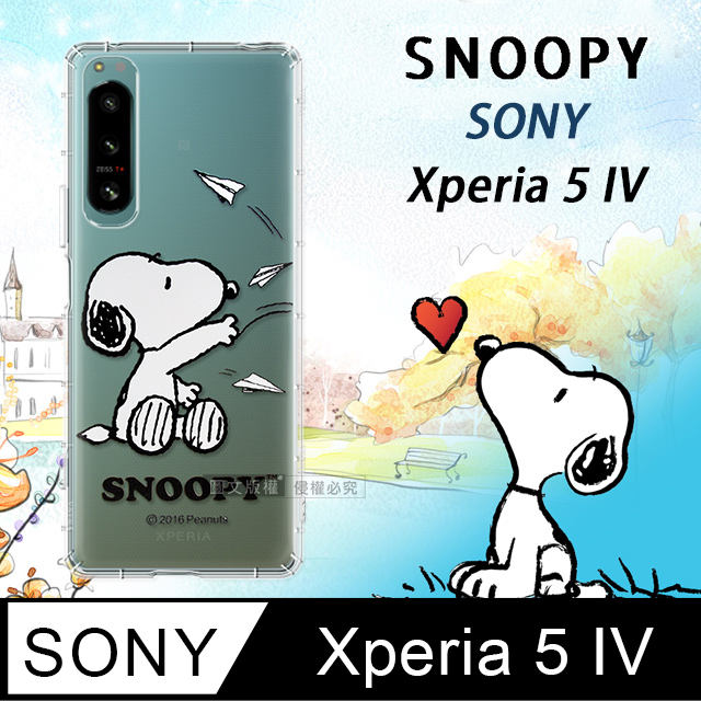史努比/SNOOPY 正版授權 SONY Xperia 5 IV 漸層彩繪空壓手機殼(紙飛機)