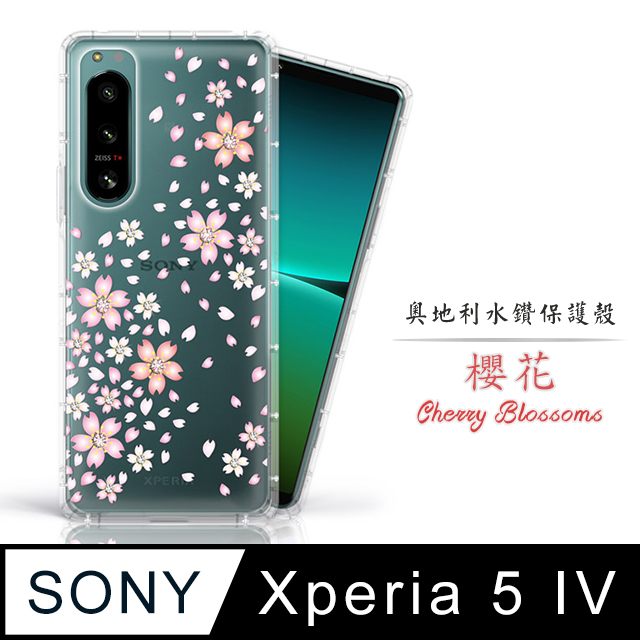 Meteor Sony Xperia 5 IV 奧地利水鑽彩繪手機殼 - 櫻花