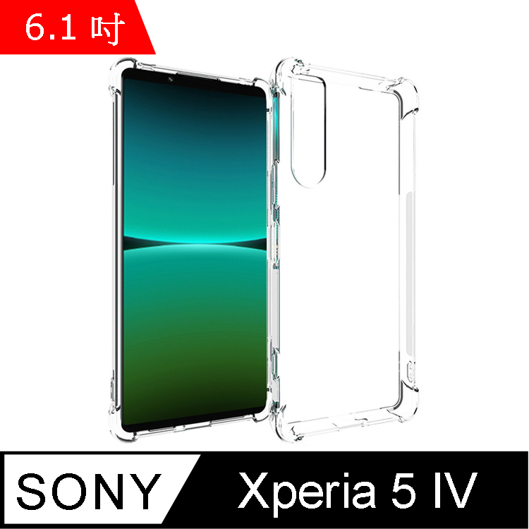 IN7 Sony Xperia 5 IV (6.1吋) 氣囊防摔 透明TPU空壓殼 軟殼 手機保護殼
