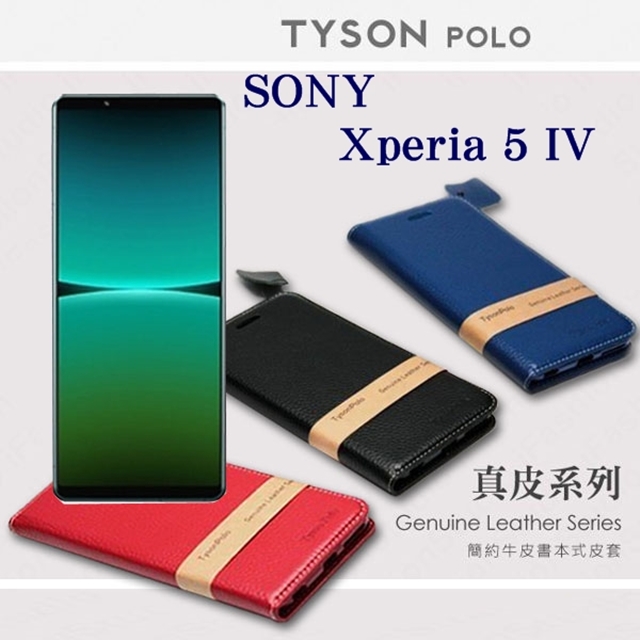 索尼 SONY Xperia 5 IV 簡約牛皮書本式皮套 POLO 真皮系列 手機殼 可插卡 可站立