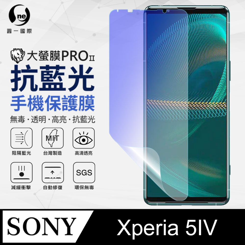 【O-ONE】Sony Xperia 5 IV 全膠抗藍光螢幕保護貼 SGS環保無毒