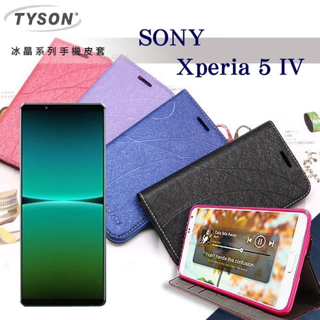 索尼 SONY Xperia 5 IV 冰晶系列 隱藏式磁扣側掀皮套 保護套 手機殼 可插卡 可站立