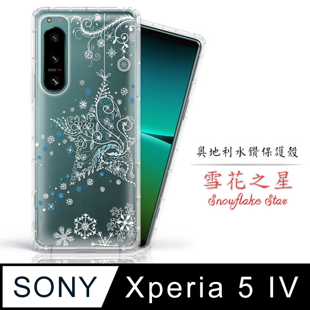 Meteor Sony Xperia 5 IV 奧地利水鑽彩繪手機殼 - 雪花之星(多鑽版)