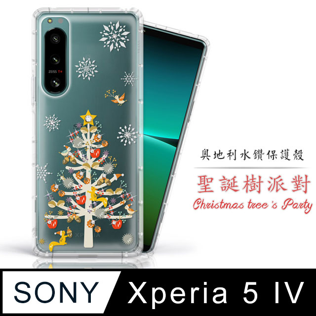 Meteor Sony Xperia 5 IV 奧地利水鑽彩繪手機殼 - 聖誕樹派對(多鑽版)