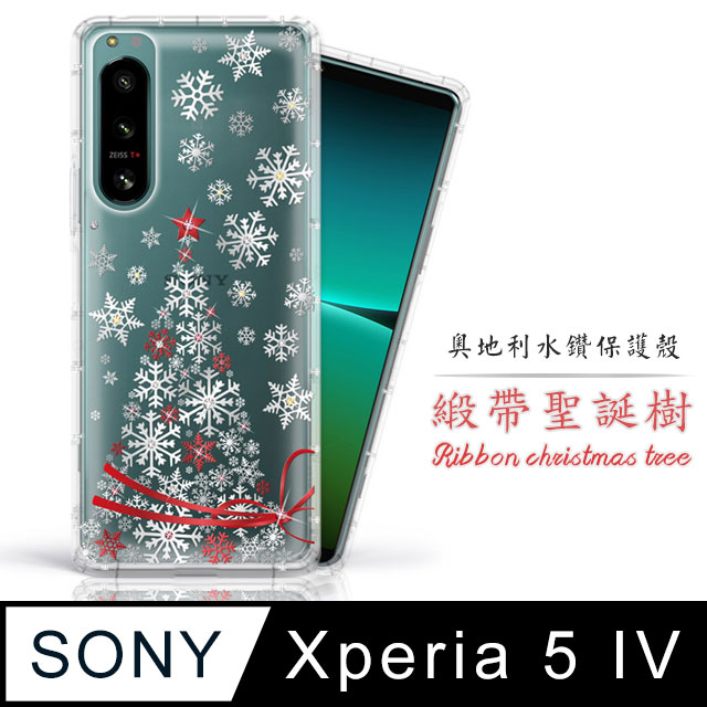 Meteor Sony Xperia 5 IV 奧地利水鑽彩繪手機殼 - 緞帶聖誕樹(多鑽版)