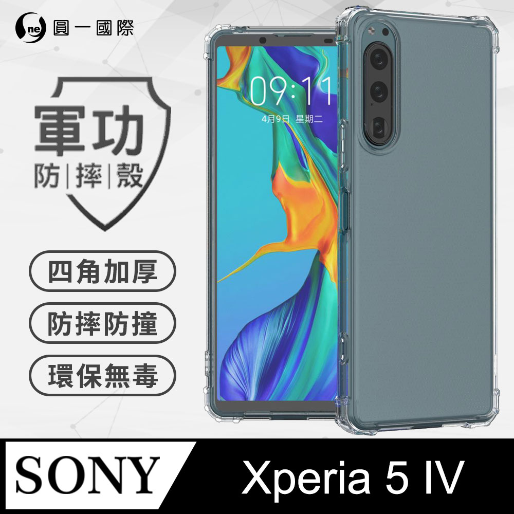 【o-one】Sony Xperia 5 IV 美國軍事規範防摔測試-軍功防摔手機殼(透明)