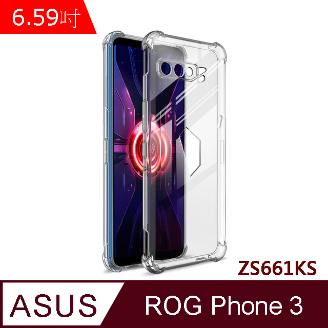 IN7 ASUS ROG Phone 3 ZS661KS (6.59吋) 氣囊防摔 透明TPU空壓殼 軟殼 手機保護殼