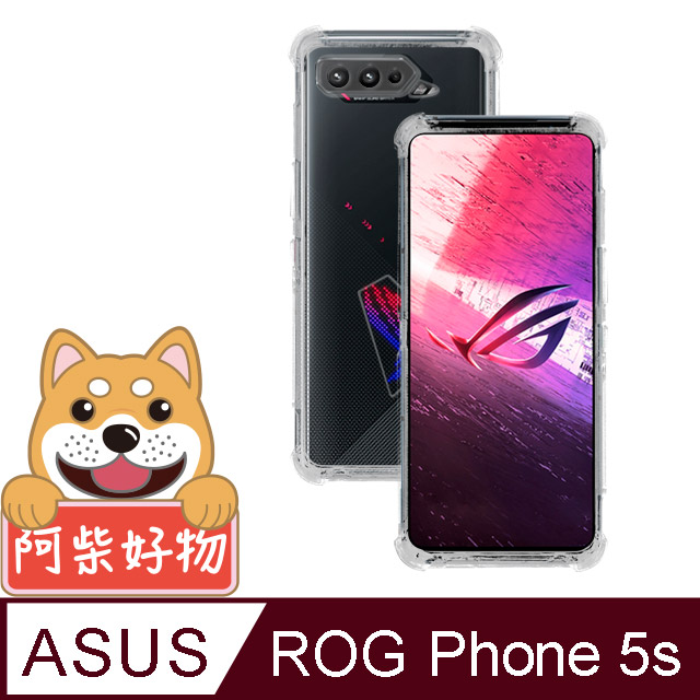 阿柴好物 ASUS ROG Phone 5s ZS676KS 防摔氣墊保護殼
