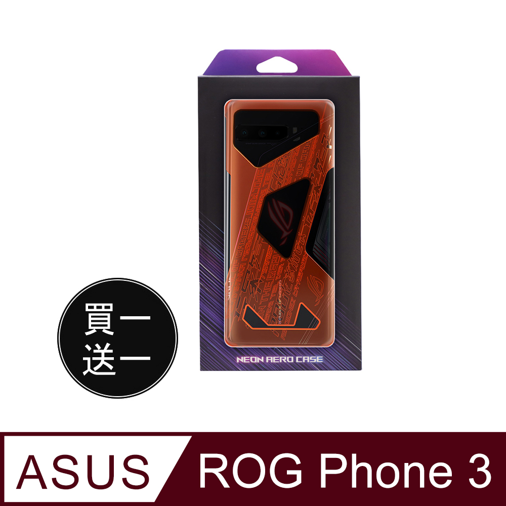 【買一送一】ASUS ROG Phone 3 (ZS661KS) 原廠螢光保護殼