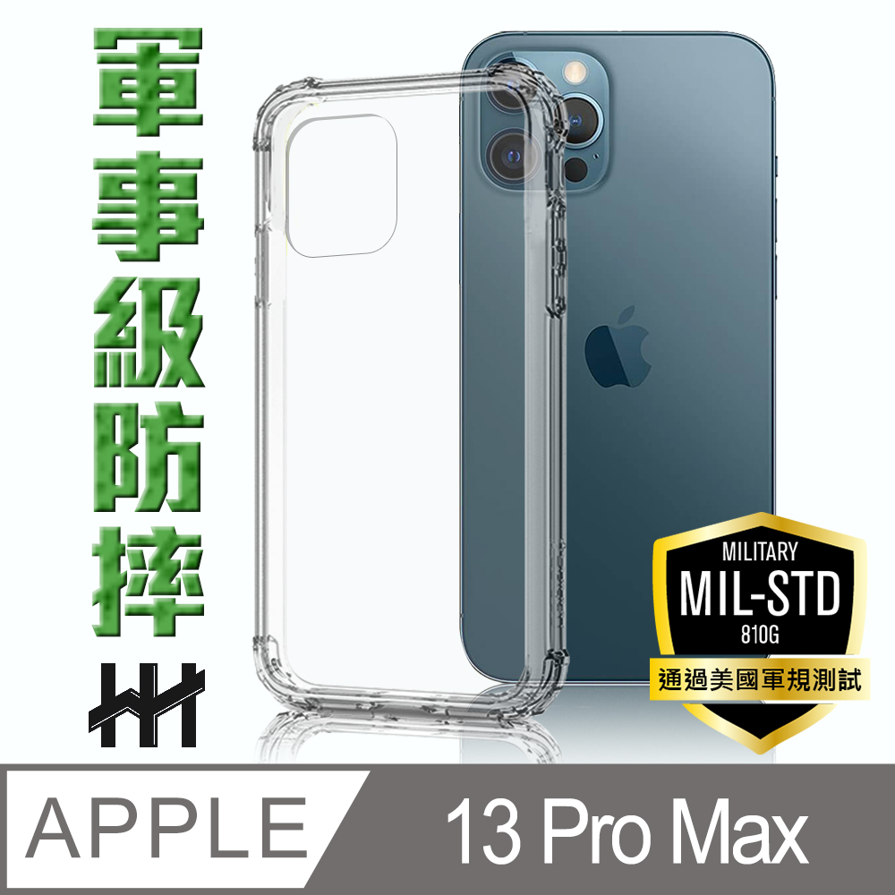 HH 軍事防摔手機殼系列 Apple iPhone 13 Pro Max (6.7吋)