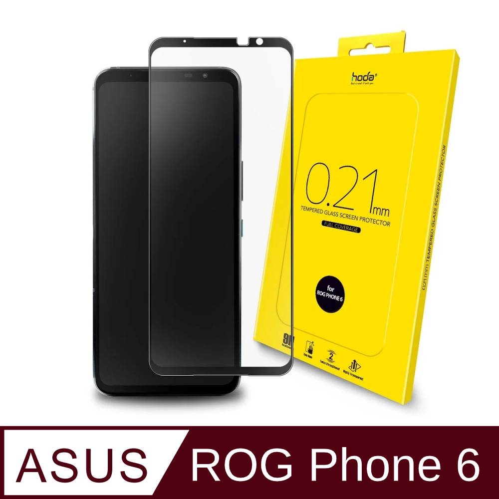 Hoda ASUS ROG Phone 6 滿版9H鋼化玻璃保護貼 0.21mm