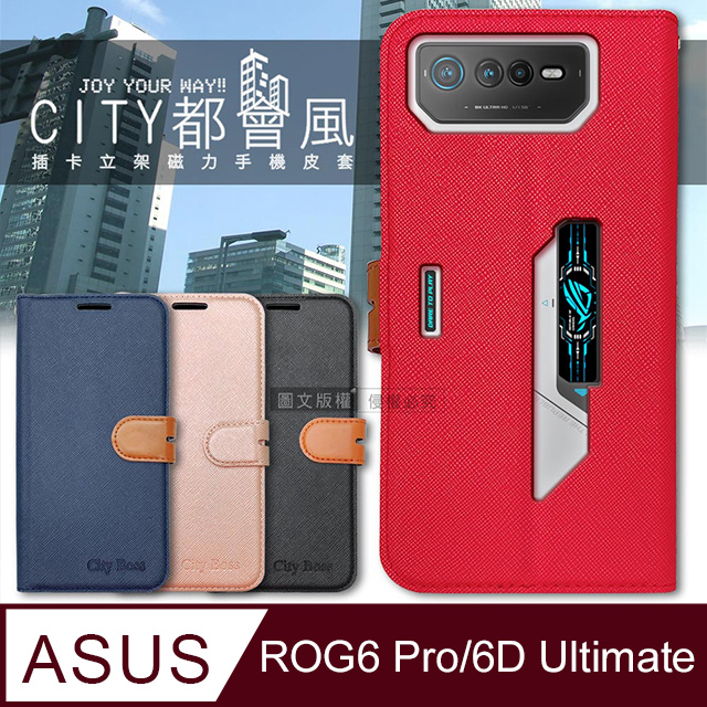 CITY都會風 ASUS ROG Phone 6 Pro/6D Ultimate 插卡立架磁力手機皮套 有吊飾孔