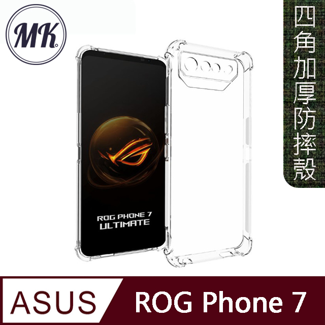 【MK馬克】ASUS ROG Phone7 四角加厚軍規等級氣囊空壓防摔殼