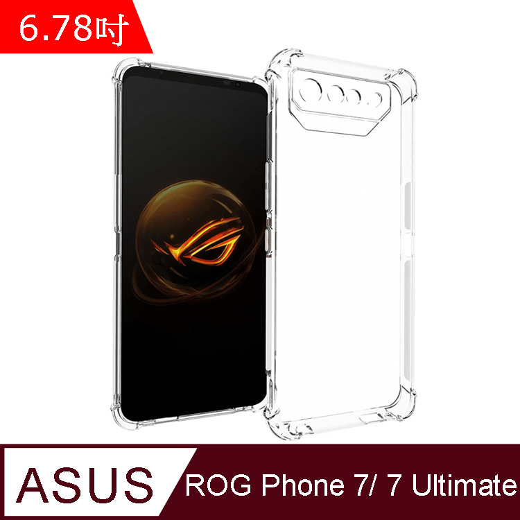 IN7 ASUS ROG Phone 7/ 7 Ultimate (6.78吋) 氣囊防摔 透明TPU空壓殼 軟殼 手機保護殼