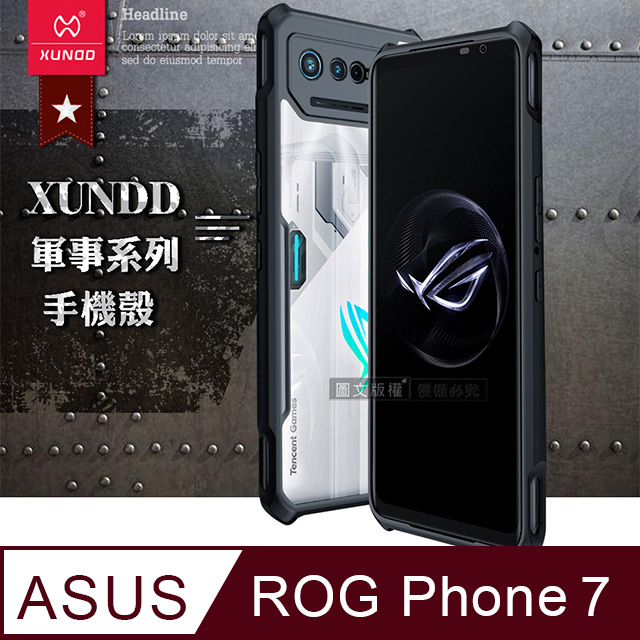 XUNDD訊迪 軍事防摔 ASUS ROG Phone 7 AI2205 鏡頭全包覆 清透保護殼 手機殼(夜幕黑)
