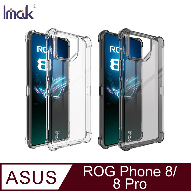 Imak ASUS ROG Phone 8/8 Pro 全包防摔套(氣囊)