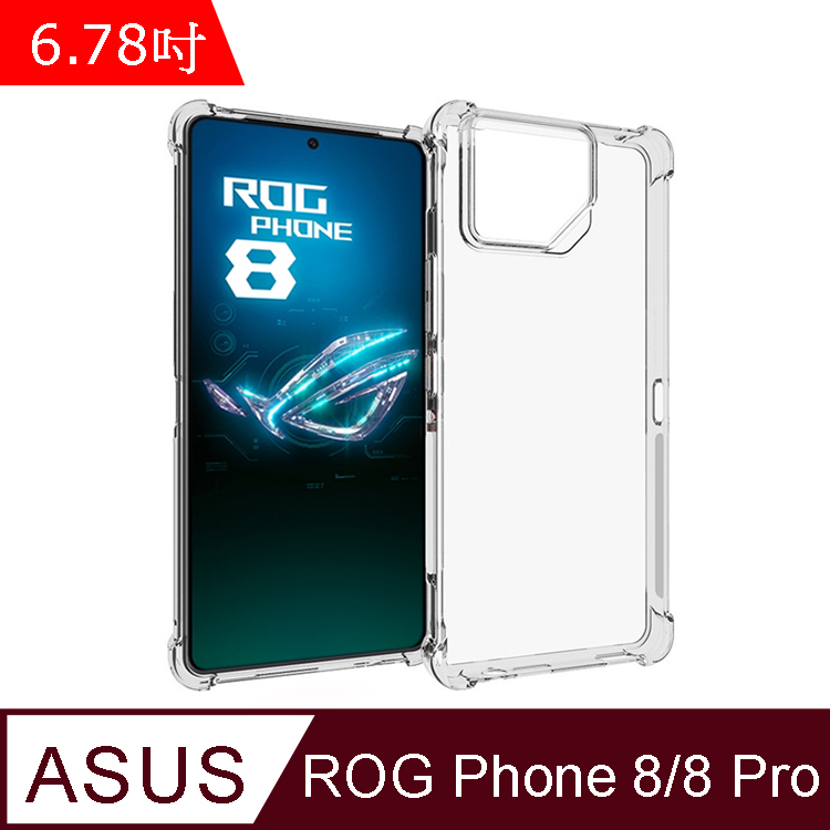 IN7 ASUS ROG Phone 8/8 Pro (6.78吋) 氣囊防摔 透明TPU空壓殼