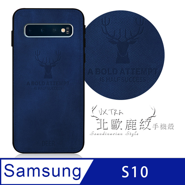 VXTRA 三星 Samsung Galaxy S10 北歐鹿紋防滑手機殼(黑潮深藍)