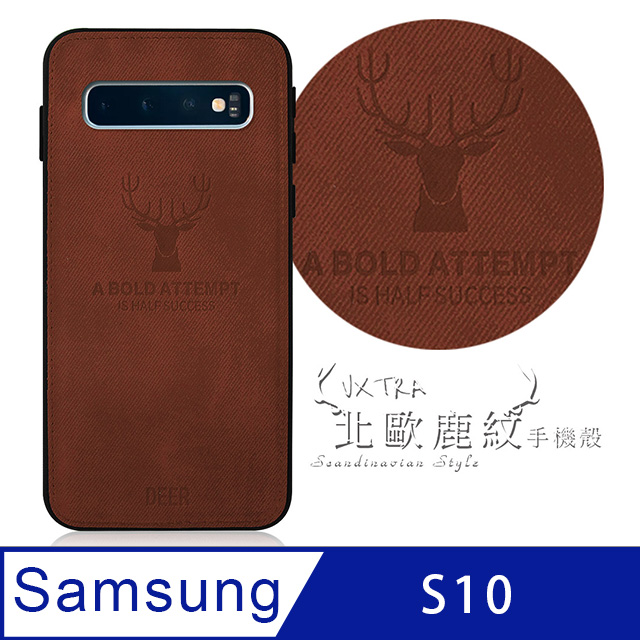 VXTRA 三星 Samsung Galaxy S10 北歐鹿紋防滑手機殼(單品咖啡)