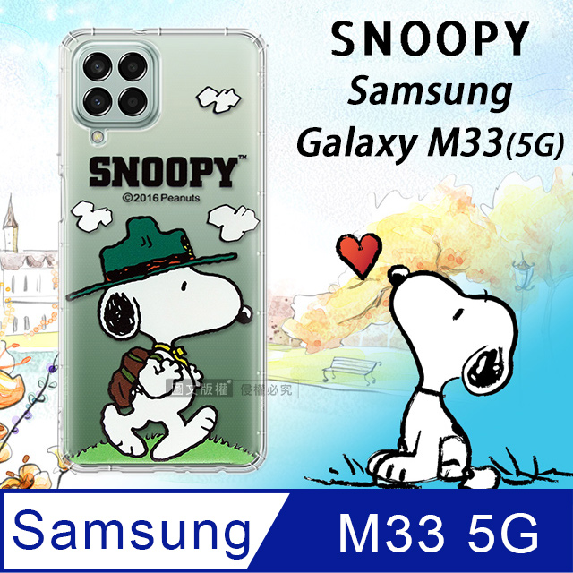 史努比/SNOOPY 正版授權 三星 Samsung Galaxy M33 5G 漸層彩繪空壓手機殼(郊遊)