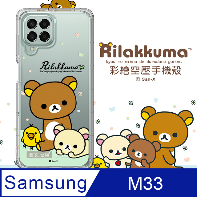 SAN-X授權 拉拉熊 三星 Samsung Galaxy M33 5G 彩繪空壓手機殼(淺綠休閒)