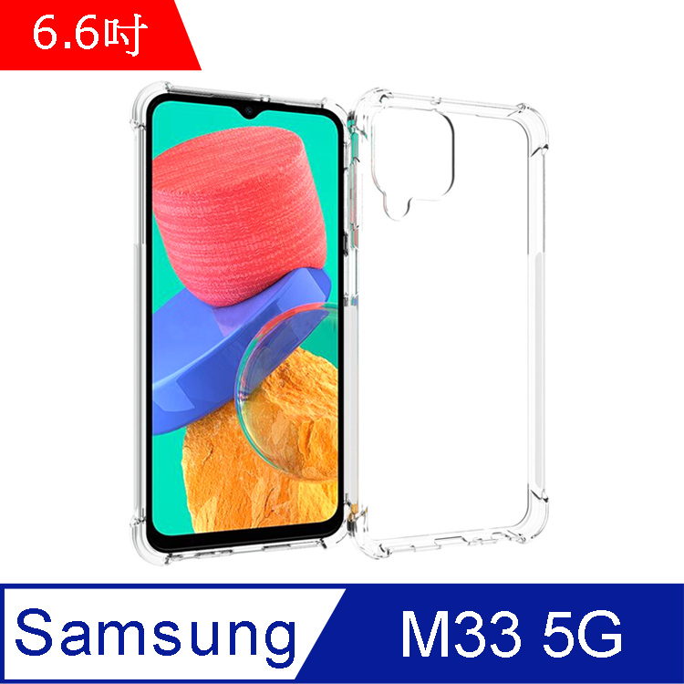IN7 Samsung Galaxy M33 5G (6.6吋) 氣囊防摔 透明TPU空壓殼 軟殼 手機保護殼