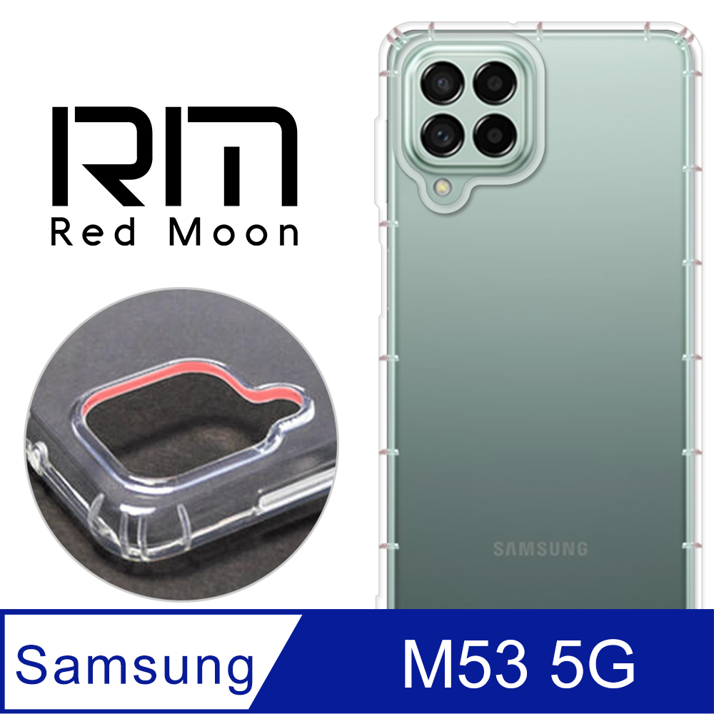 RedMoon 三星 M53 5G 防摔透明TPU手機軟殼 鏡頭孔增高版