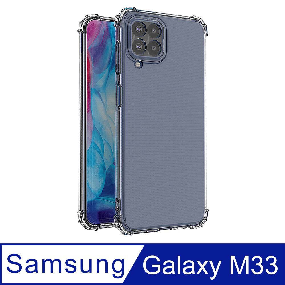 【Ayss】Samsung Galaxy M33 5G/6.6吋/2022/手機保護套/手機殼/保護殼/空壓殼/防摔/高透