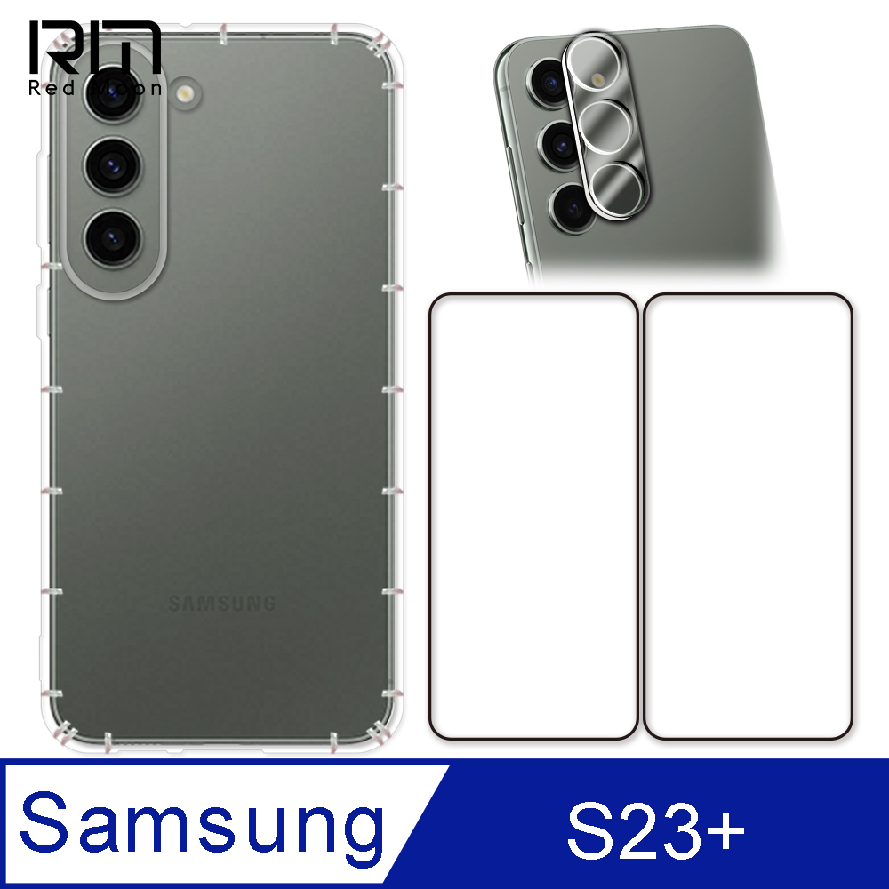 RedMoon 三星 S23+ 5G 6.6吋 手機殼貼4件組 空壓殼-9H玻璃保貼2入+3D全包鏡頭貼