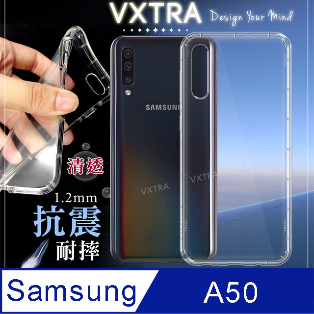 VXTRA 三星 Samsung Galaxy A50 防摔氣墊保護殼 空壓殼 手機殼