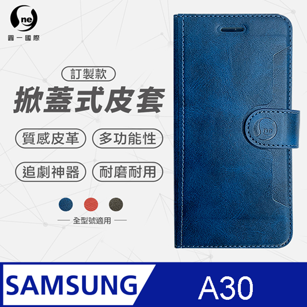 【o-one】Samsung 三星 A30 小牛紋掀蓋式皮套 皮革保護套 皮革側掀手機套
