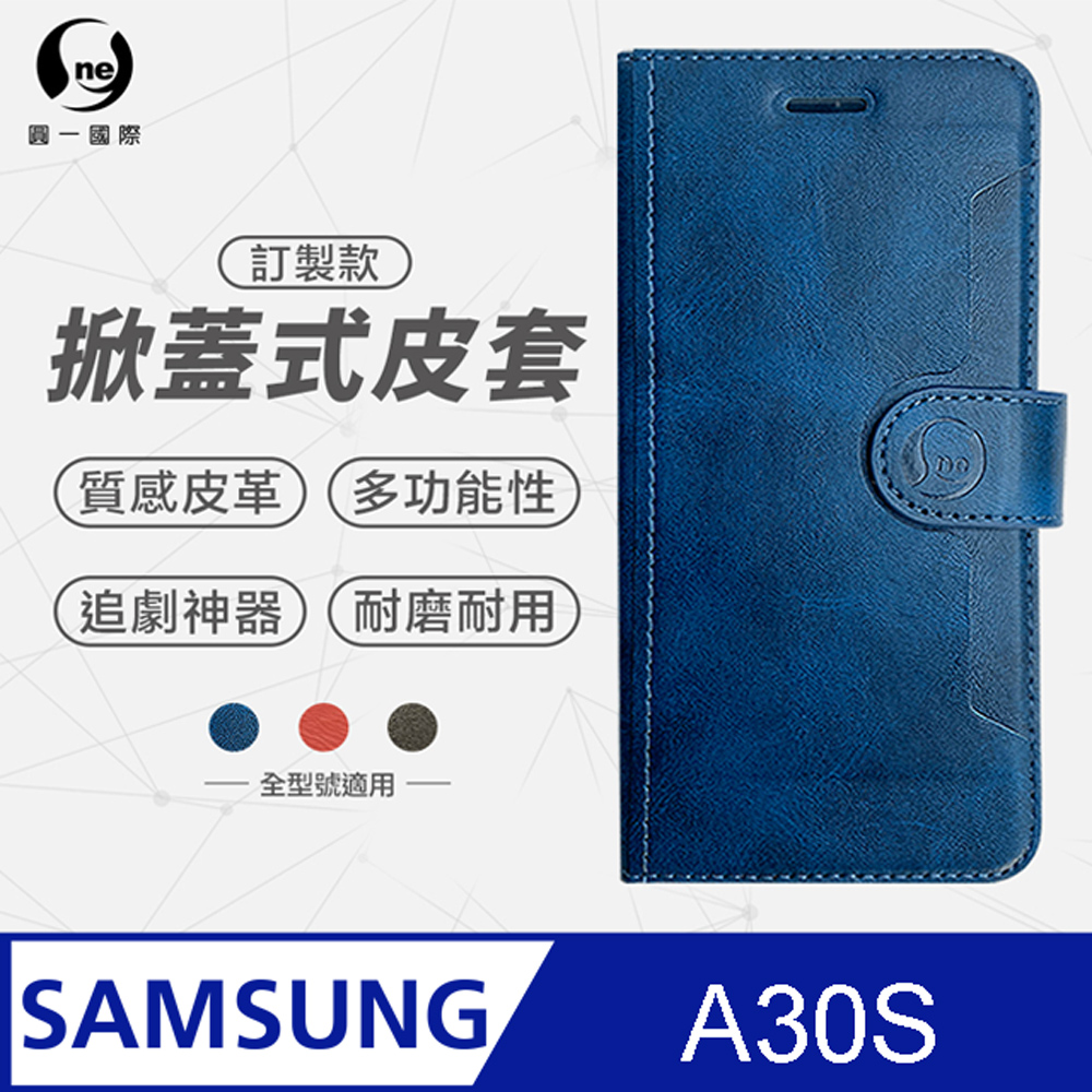 【o-one】Samsung 三星 A30S 小牛紋掀蓋式皮套 皮革保護套 皮革側掀手機套