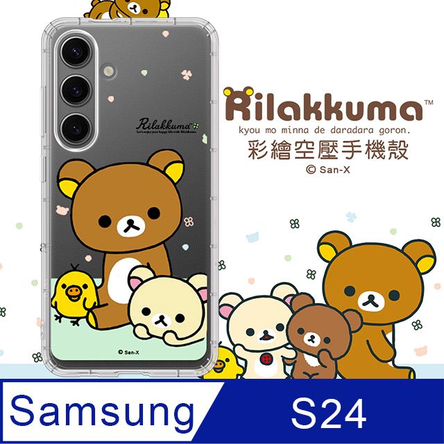 SAN-X授權 拉拉熊 三星 Samsung Galaxy S24 彩繪空壓手機殼(淺綠休閒)