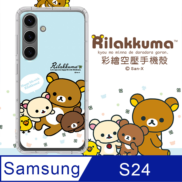 SAN-X授權 拉拉熊 三星 Samsung Galaxy S24 彩繪空壓手機殼(淺藍撒嬌)