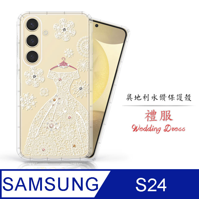Meteor Samsung Galaxy S24 奧地利水鑽彩繪手機殼 - 禮服
