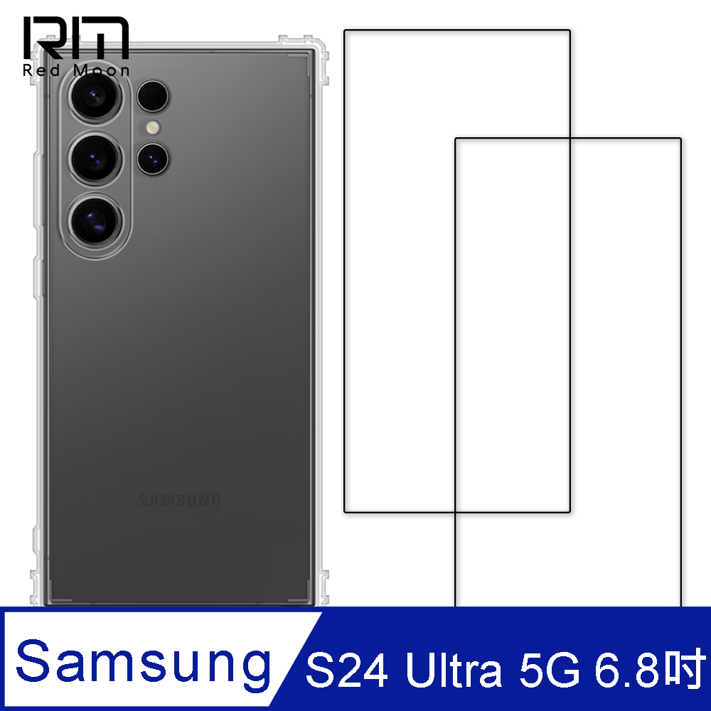 RedMoon 三星 S24 Ultra 5G 6.8吋 手機殼貼3件組 鏡頭全包式軍規殼-9H玻璃保貼2入