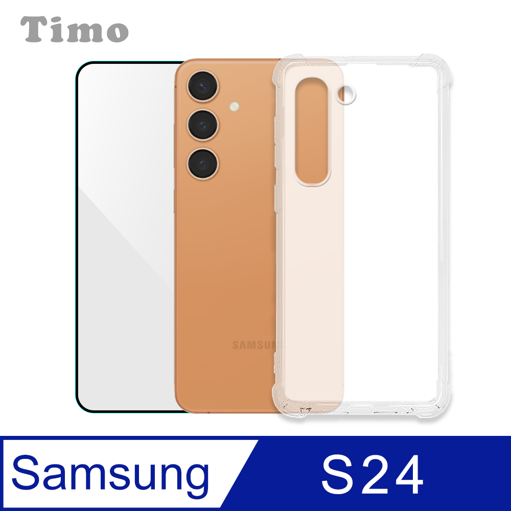 【Timo】SAMSUNG Galaxy S24 透明防摔手機殼+螢幕保護貼 二件組