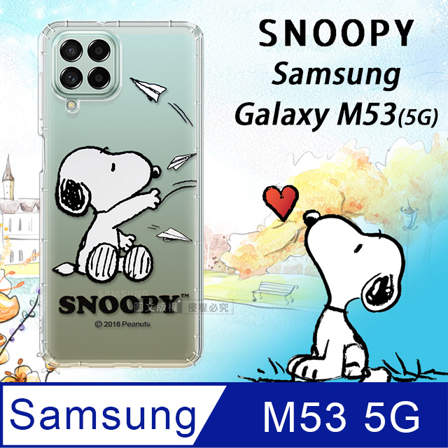 史努比/SNOOPY 正版授權 三星 Samsung Galaxy M53 5G 漸層彩繪空壓手機殼(紙飛機)