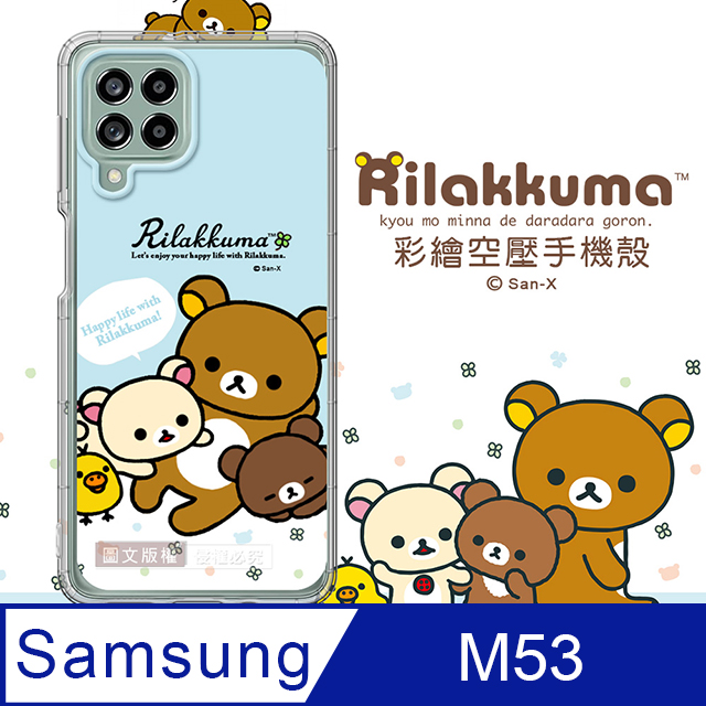 SAN-X授權 拉拉熊 三星 Samsung Galaxy M53 5G 彩繪空壓手機殼(淺藍撒嬌)