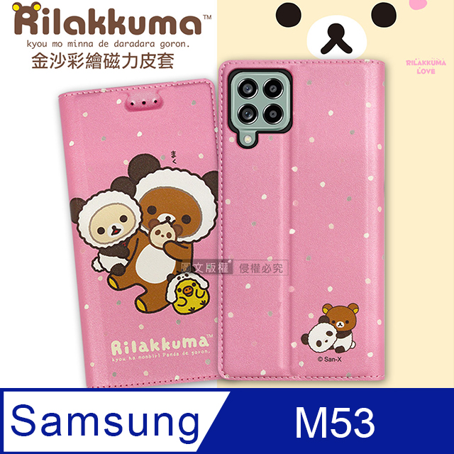 日本授權正版 拉拉熊 三星 Samsung Galaxy M53 5G 金沙彩繪磁力皮套(熊貓粉)
